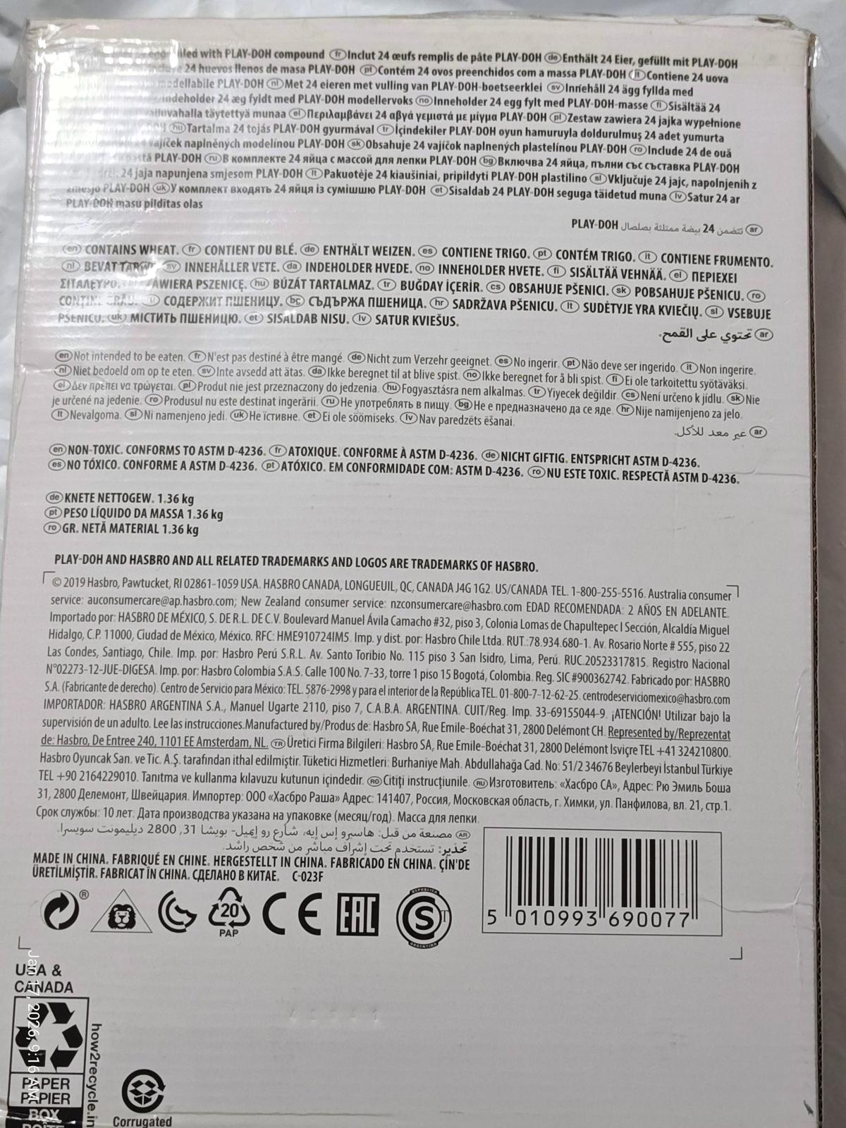 Play 2020 game box back with detailed specifications and features listed.